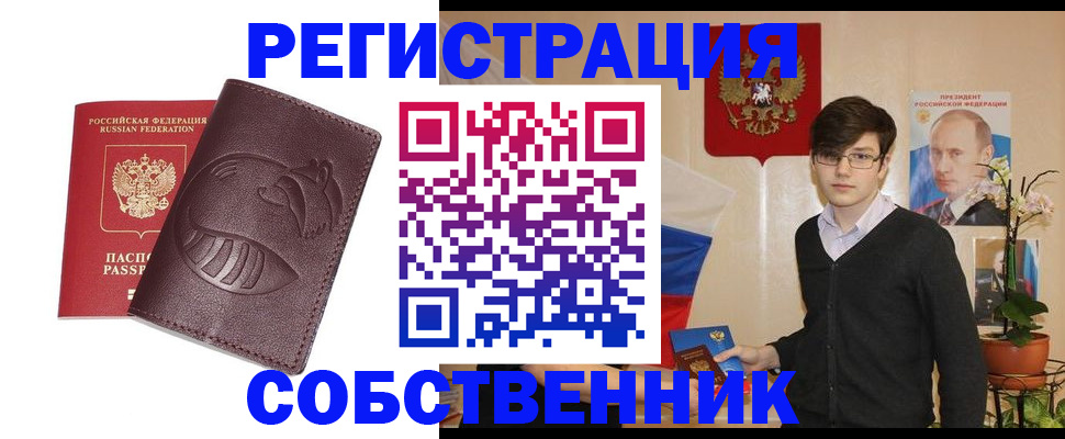 прописка для военкомата в Борзе