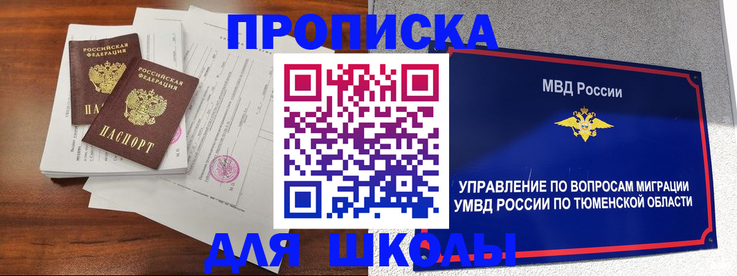 временная регистрация в Борзе